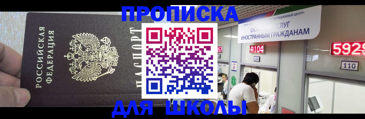 прописка регистрация в Туапсе