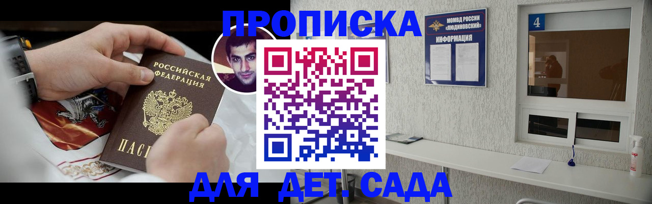 временная регистрация адрес в Туапсе